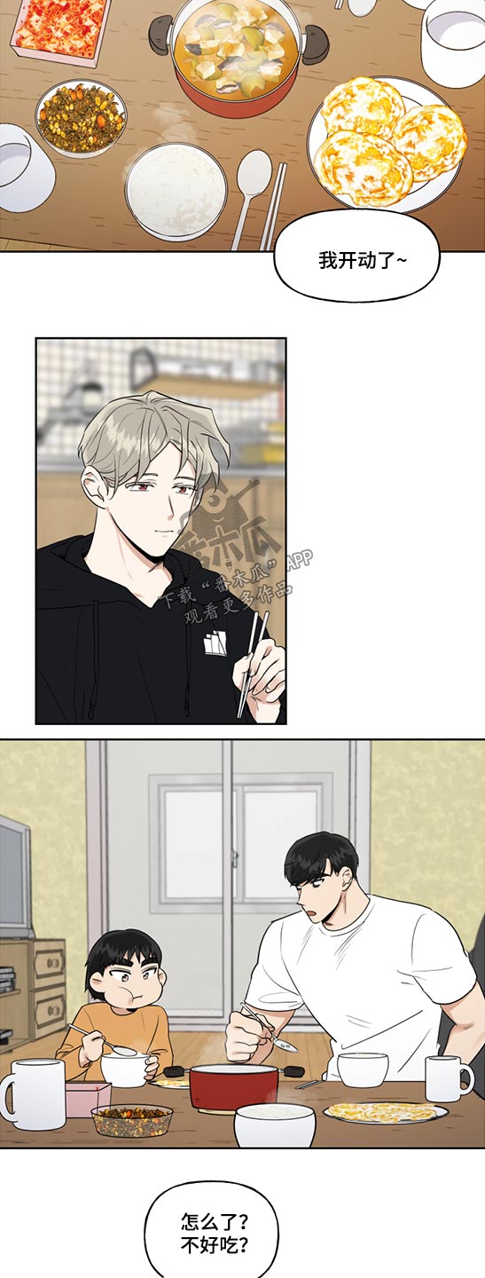 青鹤漫画漫画,第67章：离开妹妹7图