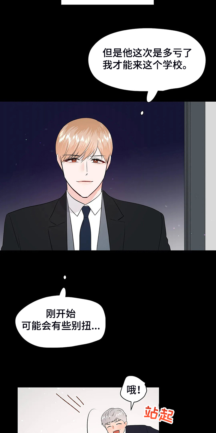 贫穷的动画图片漫画,第15章：弥足珍贵2图