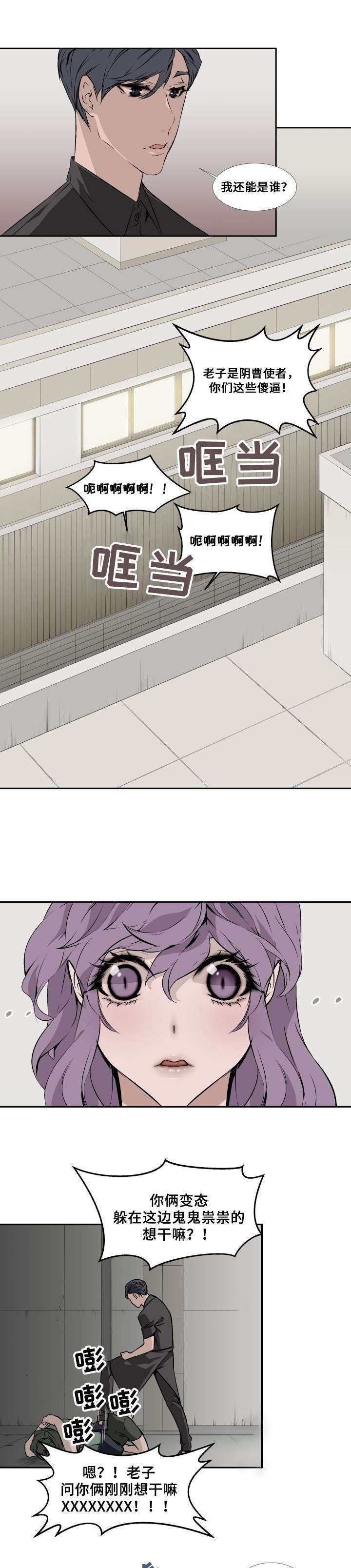 橘子香蕉漫画漫画,第2章救美1图