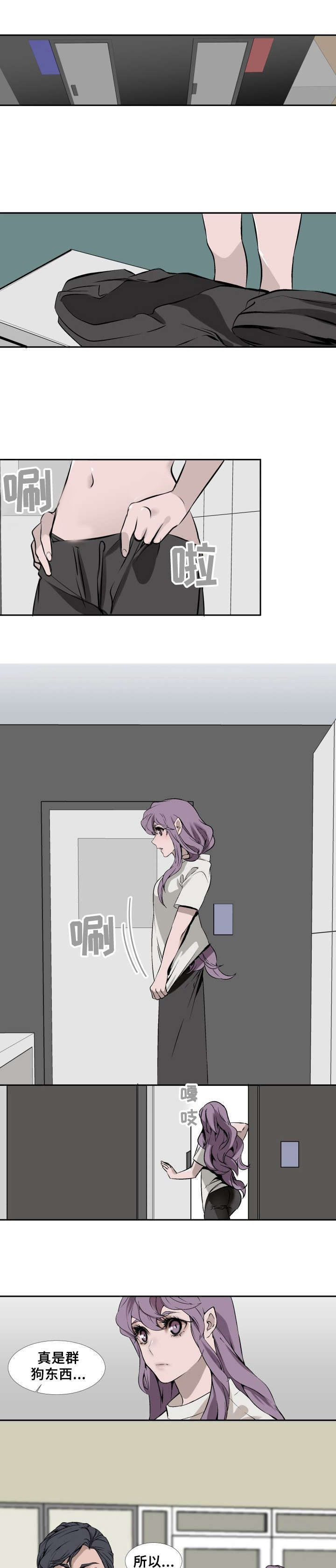 香蕉漫画app打开漫画,第3章失忆2图