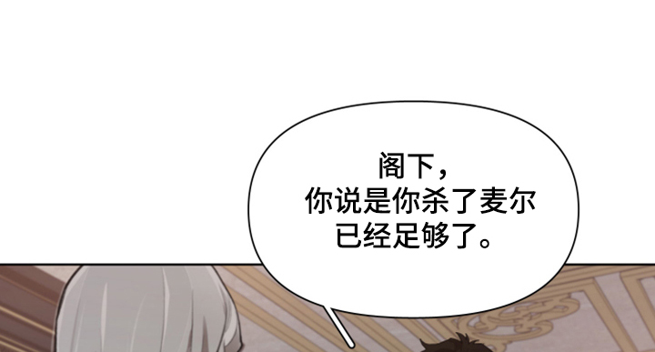 爱和激情有什么区别漫画,第67章【完结】做我的王妃1图