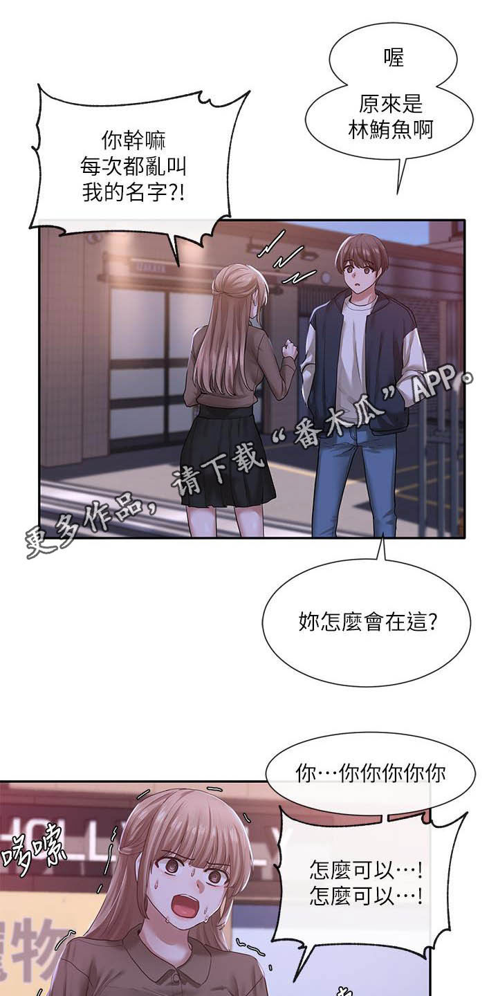 伪造报告漫画结局漫画,第51章剧场1图