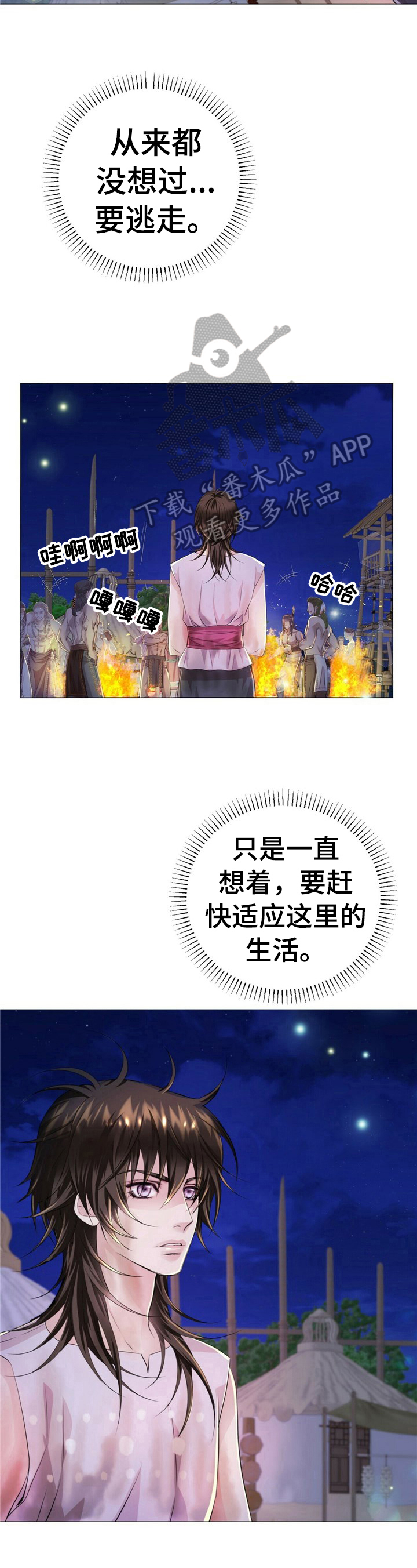 佣兵保镖漫画双男主漫画,第26章生气1图