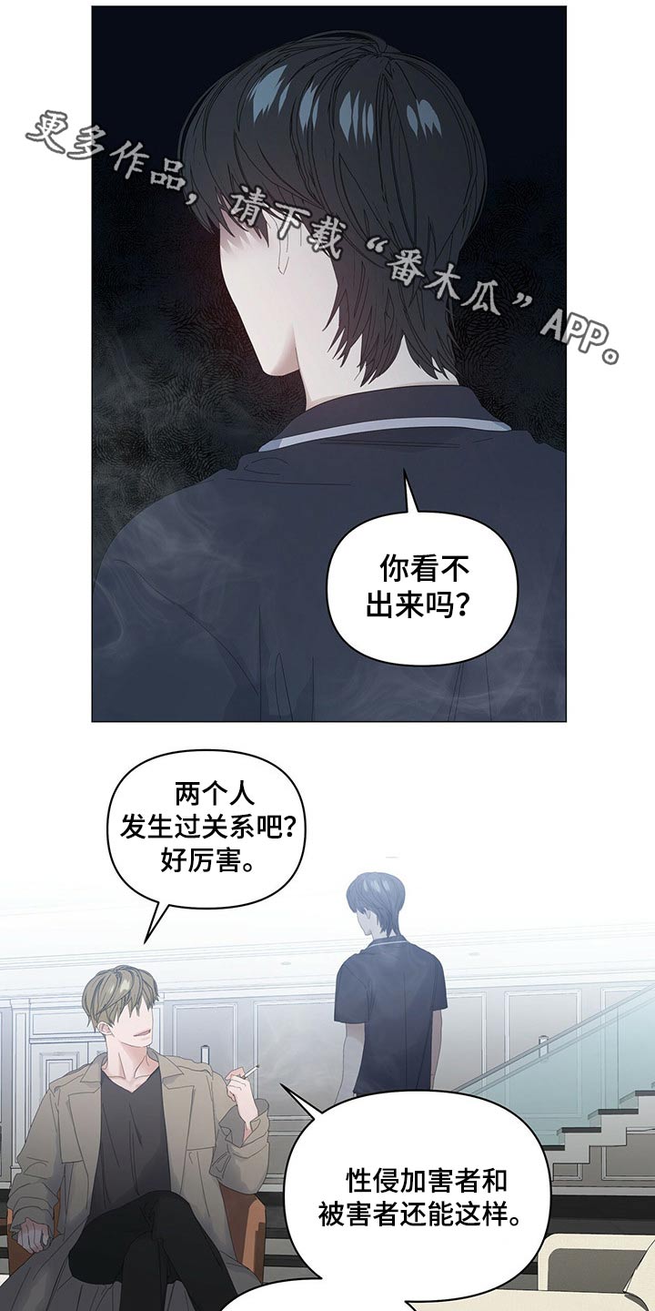 私人空间的含义漫画,第88章【第二季】争吵2图