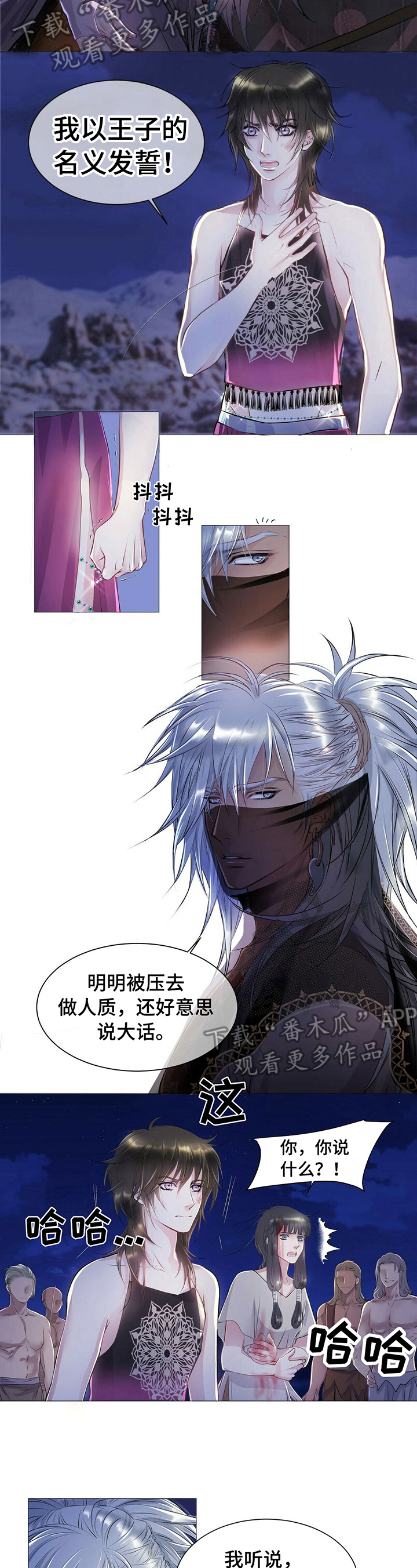 佣兵保镖漫画漫画,第5章到达1图