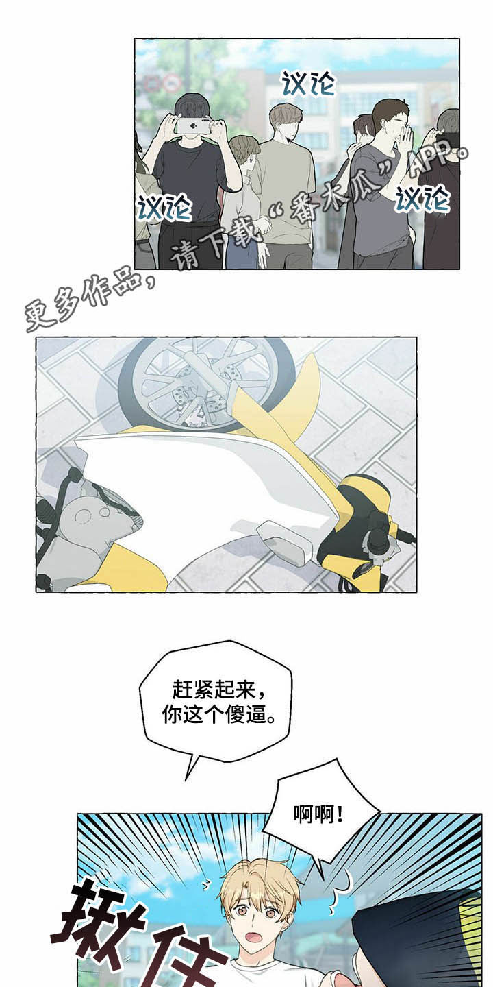 漫画治愈系人生漫画,第61章好可怕2图