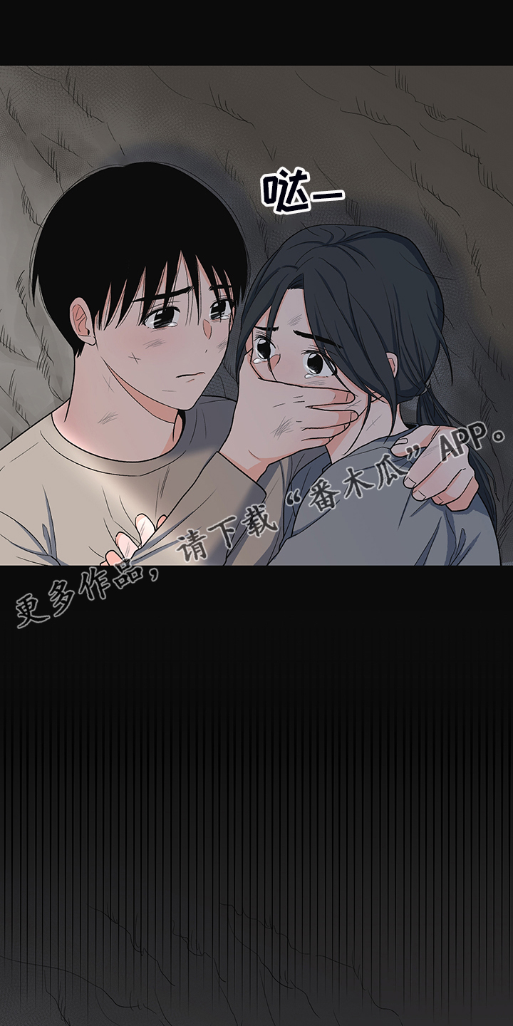 虎与蛮兔漫画漫画,第35章：全员撤退3图