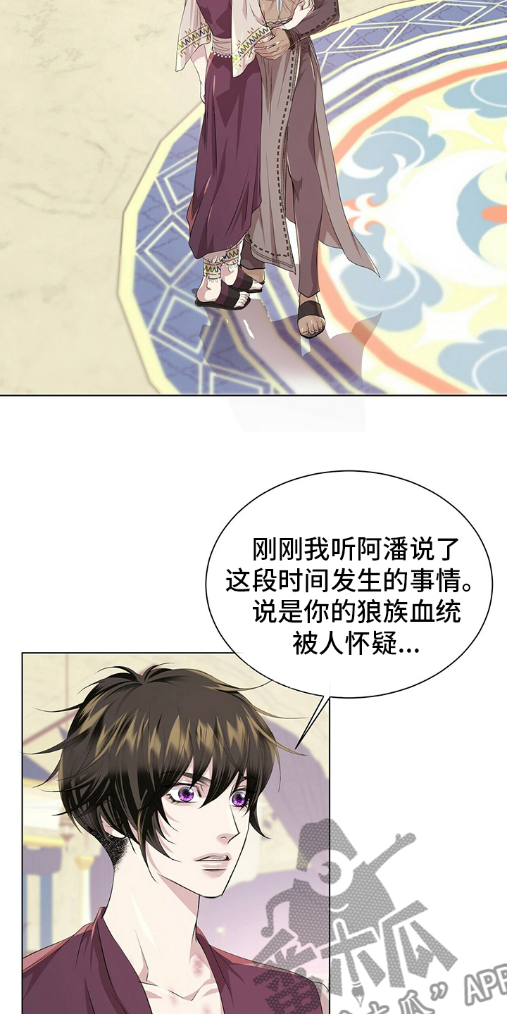 佣兵保镖漫画漫画,第121章【第二季】月圆之日2图