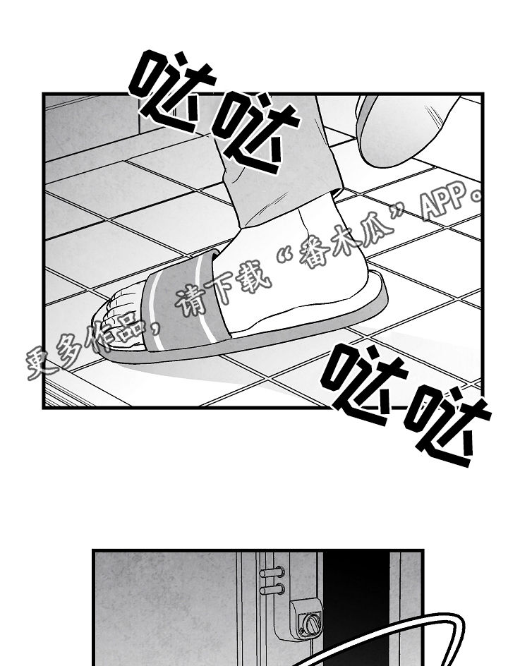 如何去爱英文漫画,第3章：找到了7图