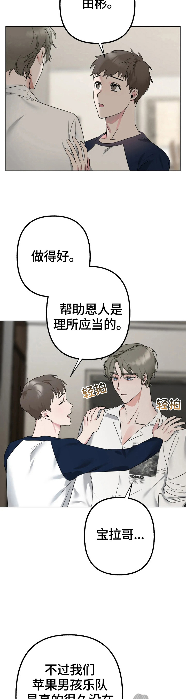 议论漫画漫画,第21章：睡美人4图