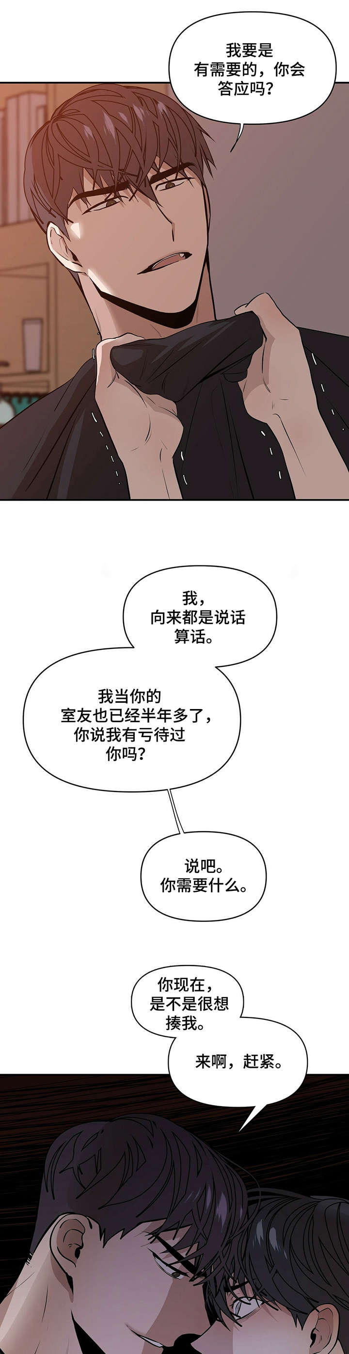 老实人漫画全集漫画,第1章：8图