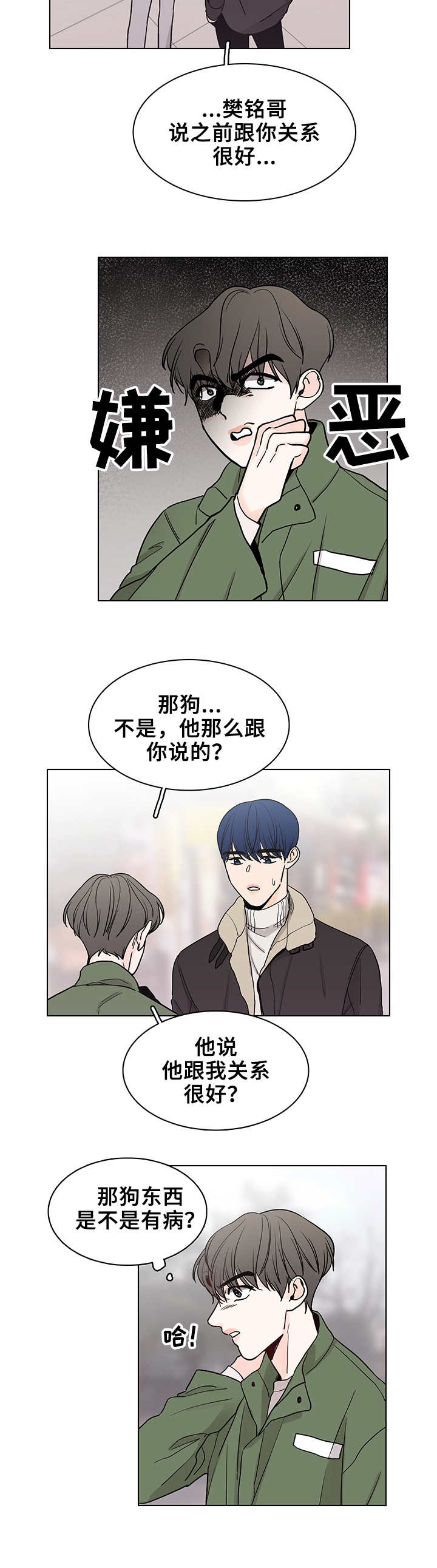阿尔法监狱漫画漫画,第23章：暴怒6图