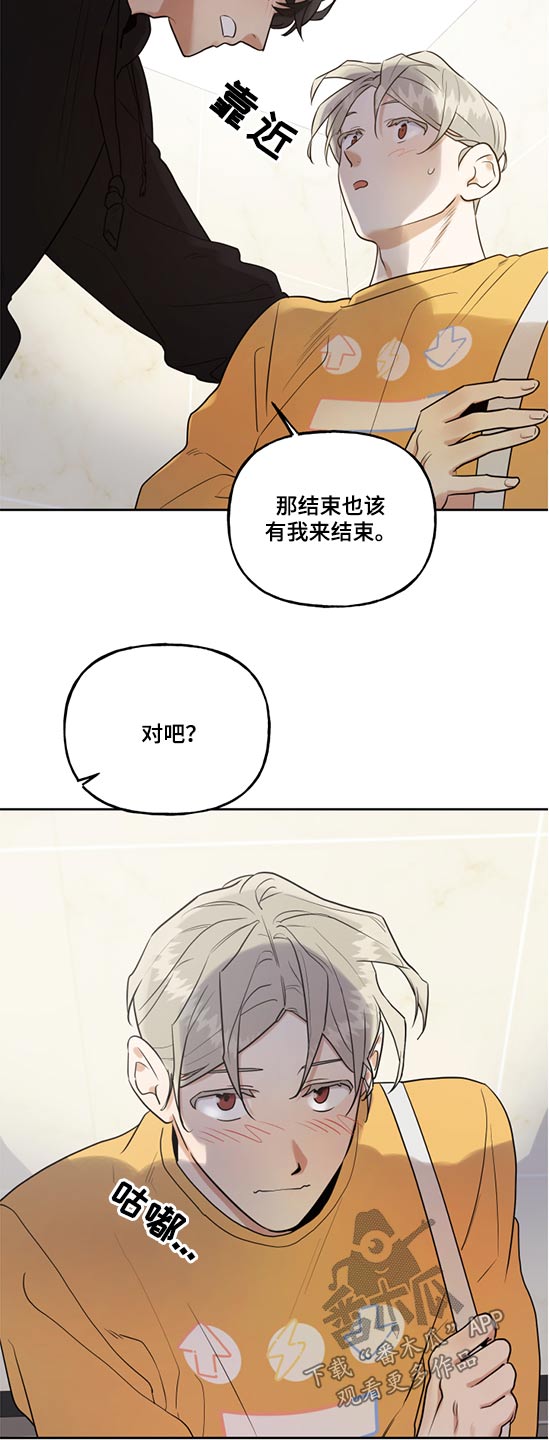 歌舞伎之旅漫画解说漫画,第6章：照顾6图