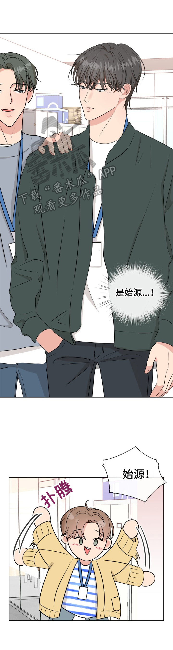 玩转乡野漫画,第9章有原因1图