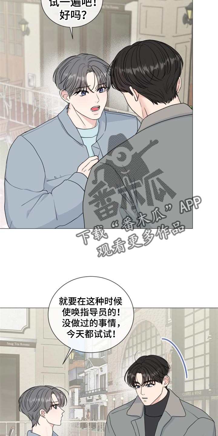 职场上司的漫画漫画,第27章：回忆3图