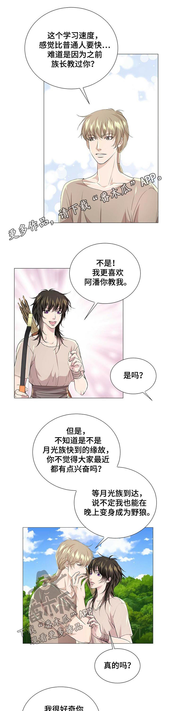 佣兵保镖漫画漫画,第66章主动1图