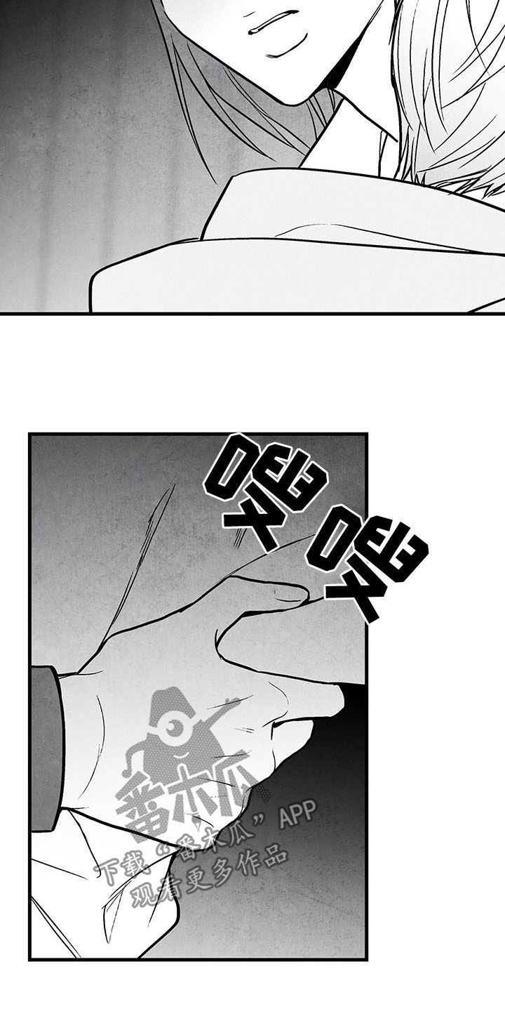 非亲关系漫画漫画,第106章【第二季】骨瘦如柴2图