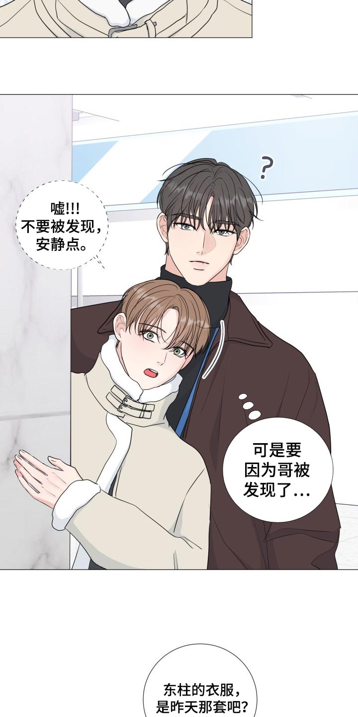 乡野旋律漫画漫画,第77章【第二季】单纯2图