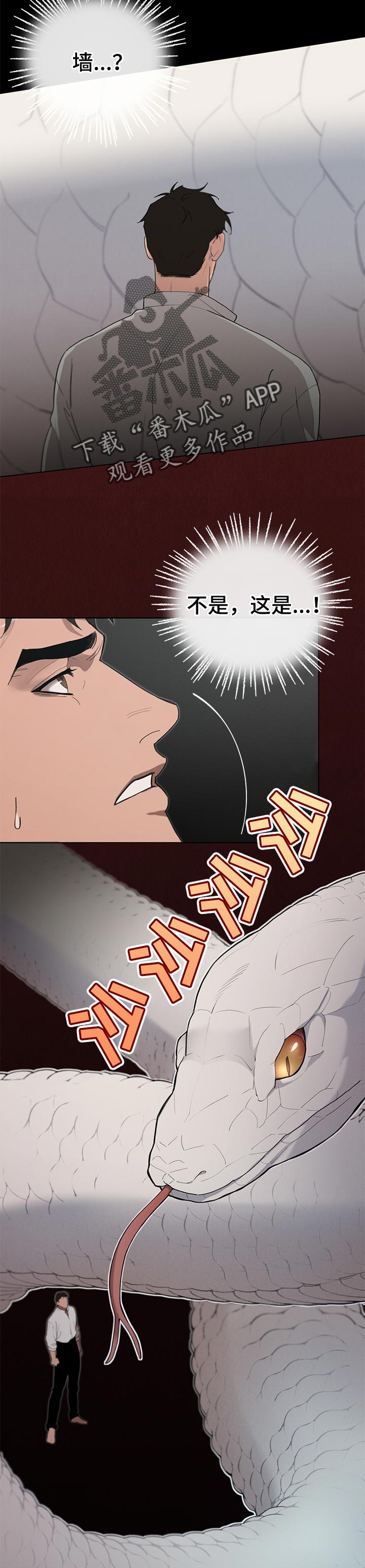 爱与激情之间漫画漫画,第28章噩梦2图