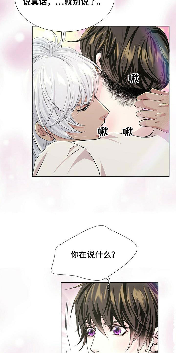 佣兵保镖漫画漫画,第134章【第二季】赶紧离开2图
