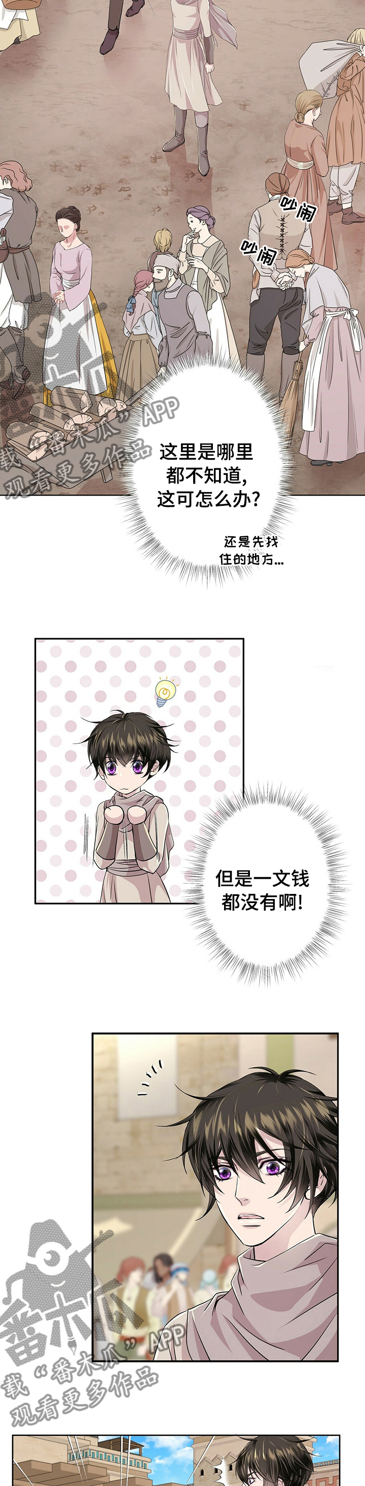 佣兵保镖漫画免费下拉式观看185漫画,第106章【第二季】小偷2图