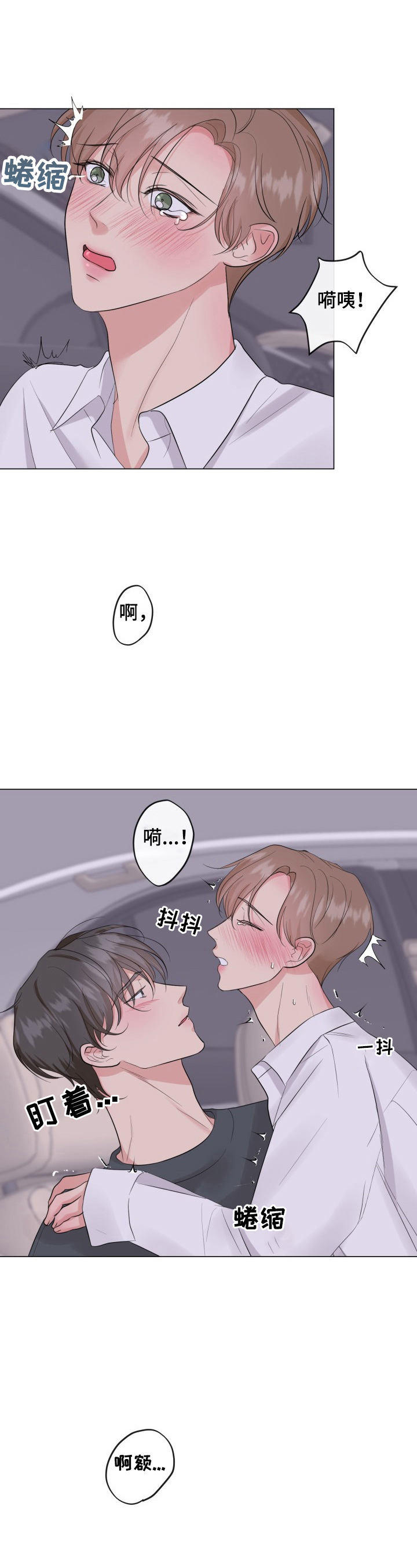 乡村气息漫画漫画,第22章温暖2图