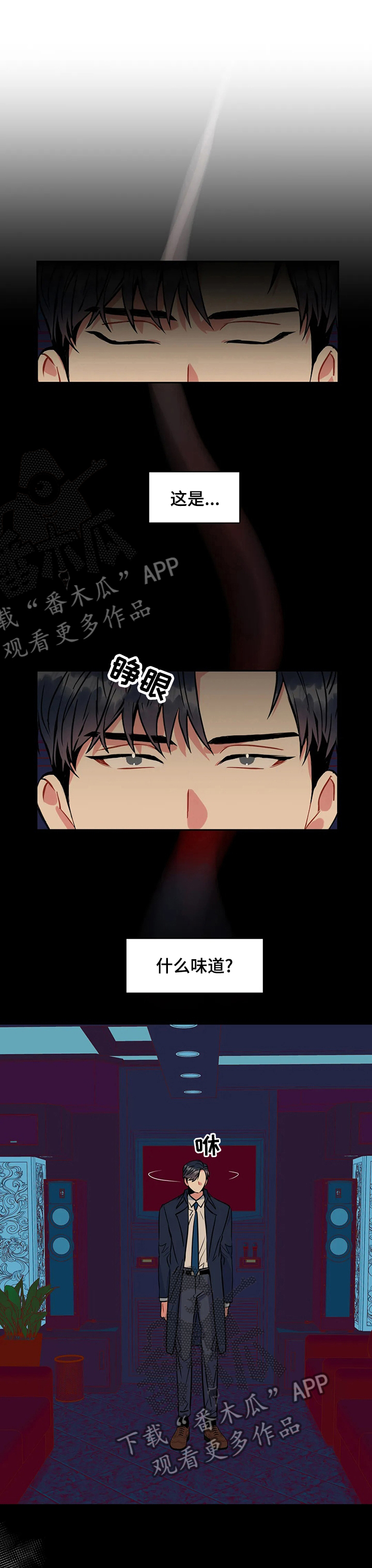 暗道追杀国语电影漫画,第27章：原因3图