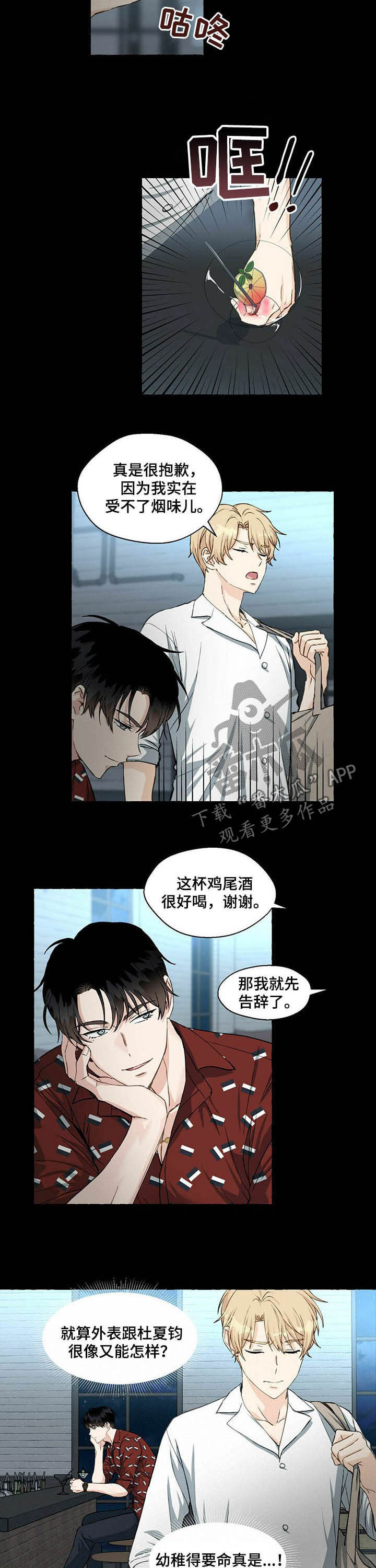 治愈人生漫画漫画,第58章学生证1图