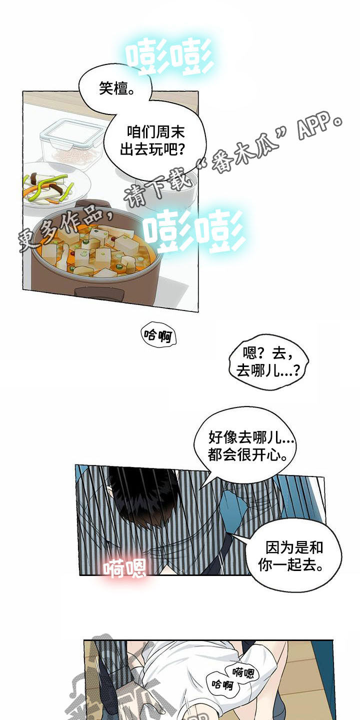 治愈人生漫画漫画,第76章当猴耍2图