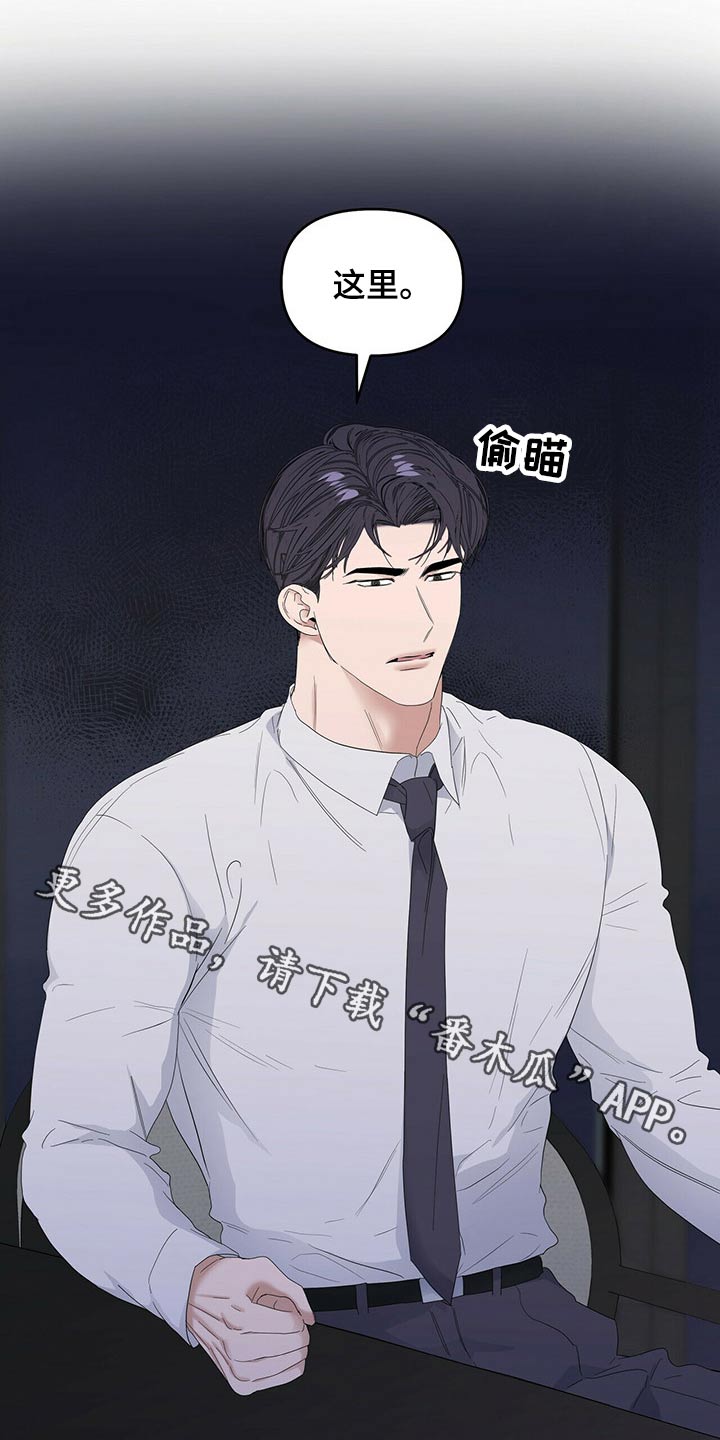 私人空间漫画漫画,第76章【第二季】骚扰2图