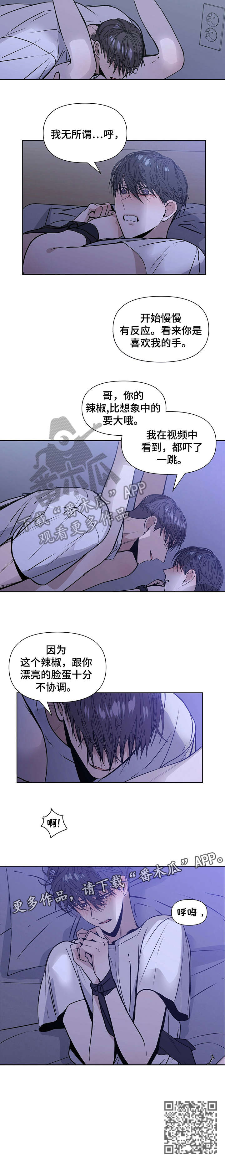 老实人漫画全集漫画,第11章：8图