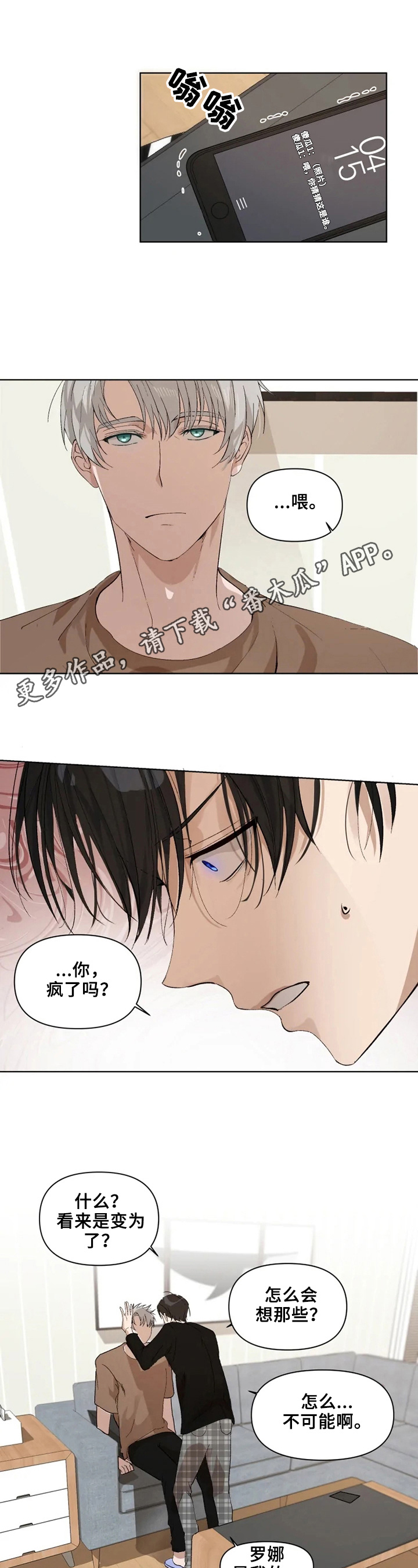 背叛的重量漫画漫画,第31章：断绝关系3图