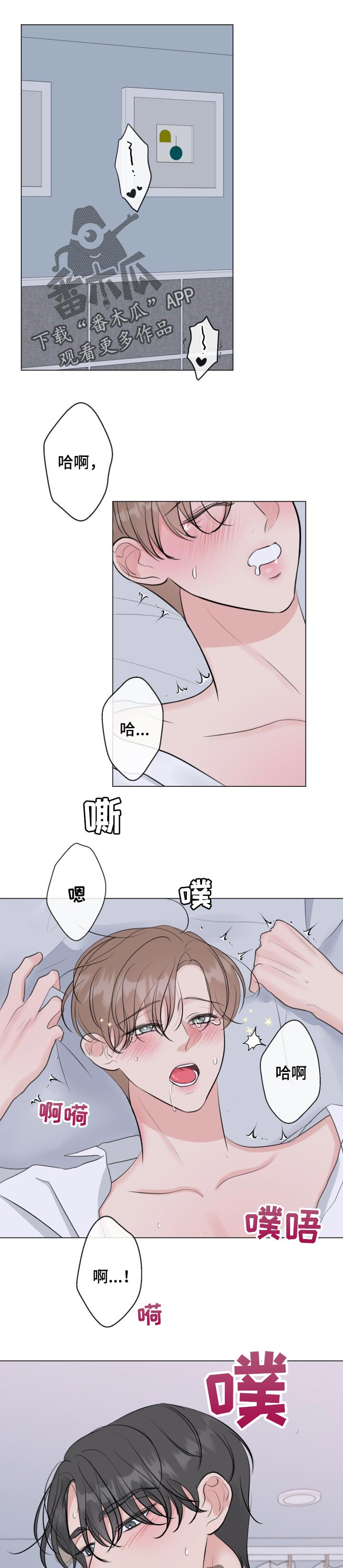 乡野旋律漫画漫画,第34章难为情1图