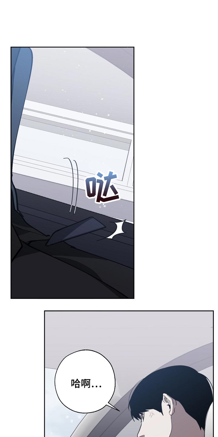 另类的邻居漫画漫画,第4章：第二特征6图