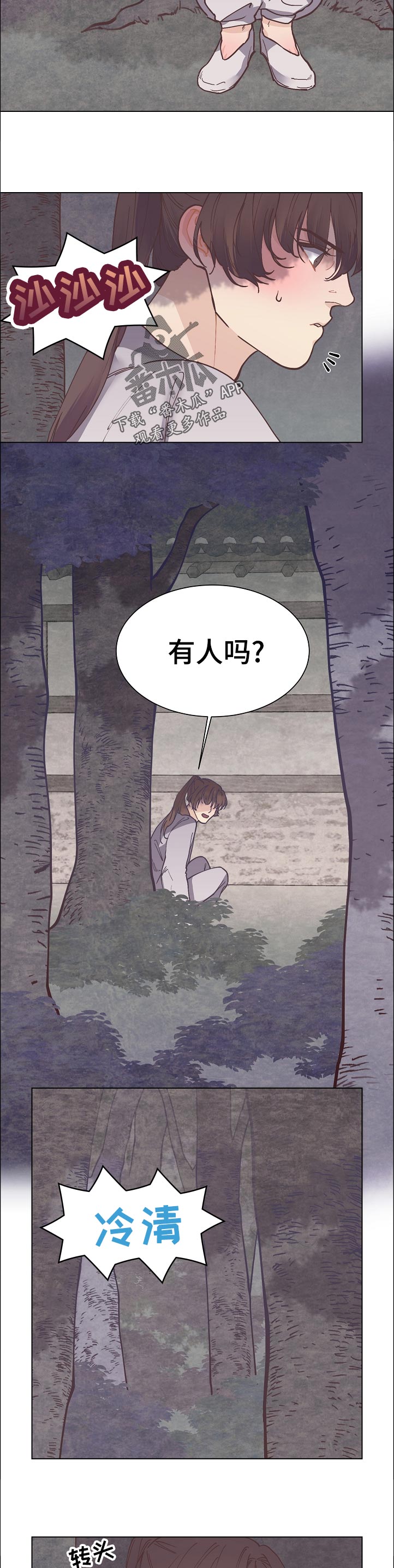上司性致勃勃地享用我谩画人漫画,第1章：上班3图