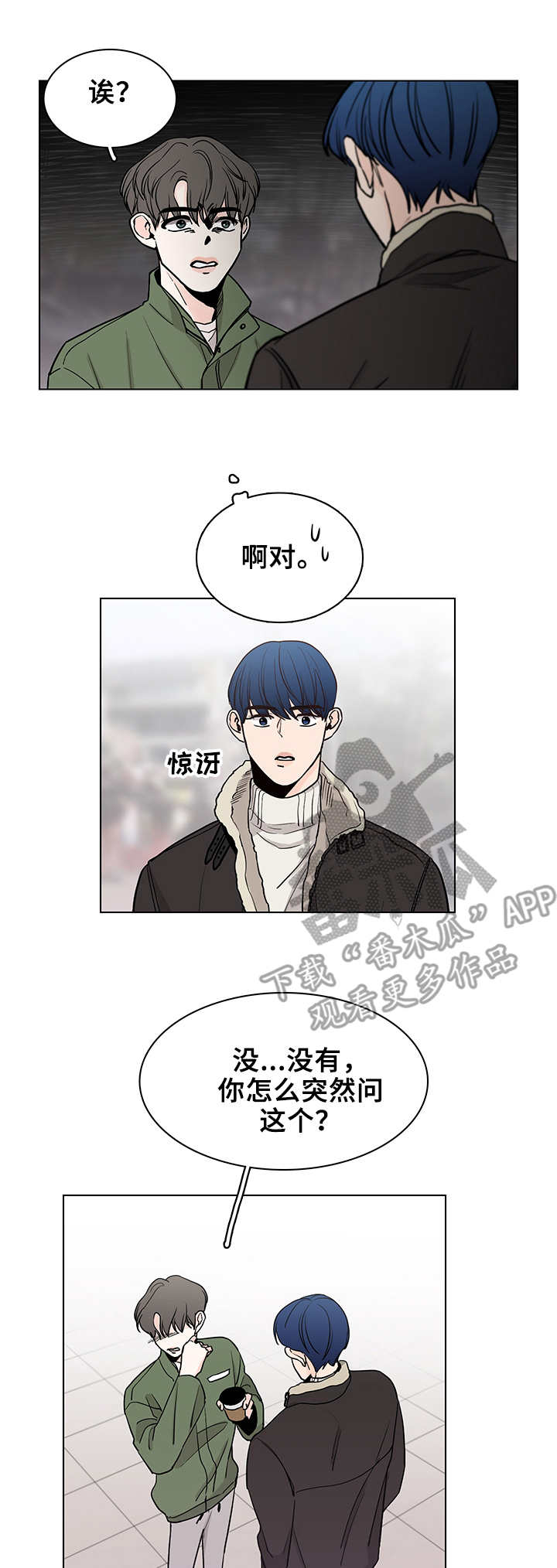 虎与羊漫画漫画,第14章：情报泄露10图