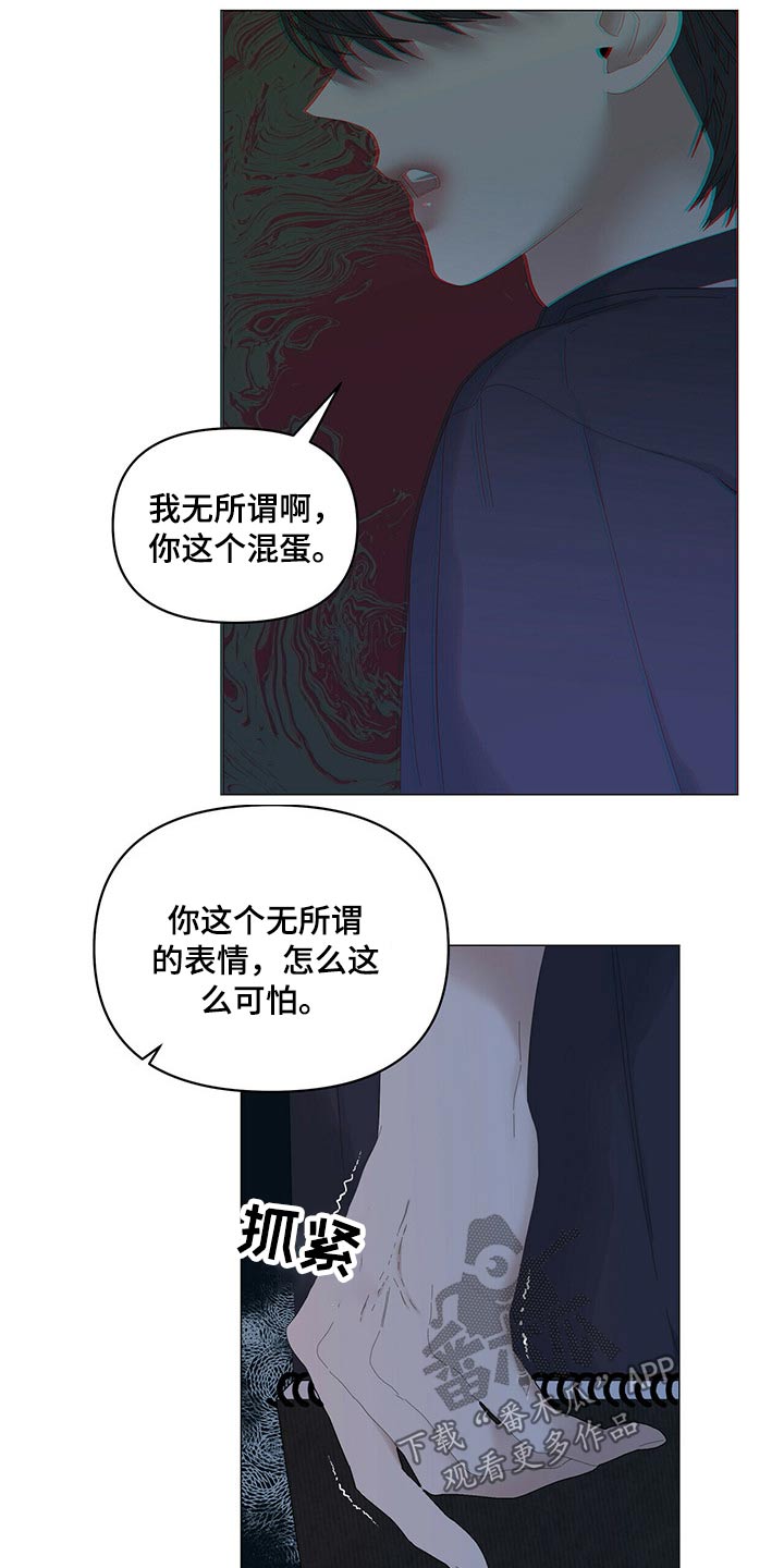 私人空间的含义漫画,第89章【第二季】伤心2图