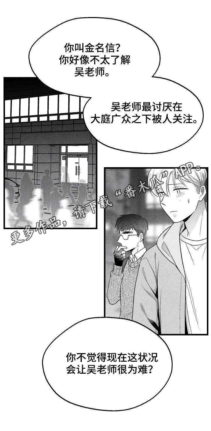 电视剧非亲姐妹剧情介绍漫画,第34章表白2图