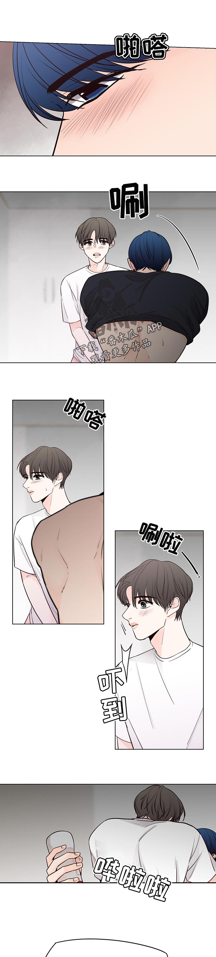 阿尔法监狱漫画漫画,第3章：不能忍了6图