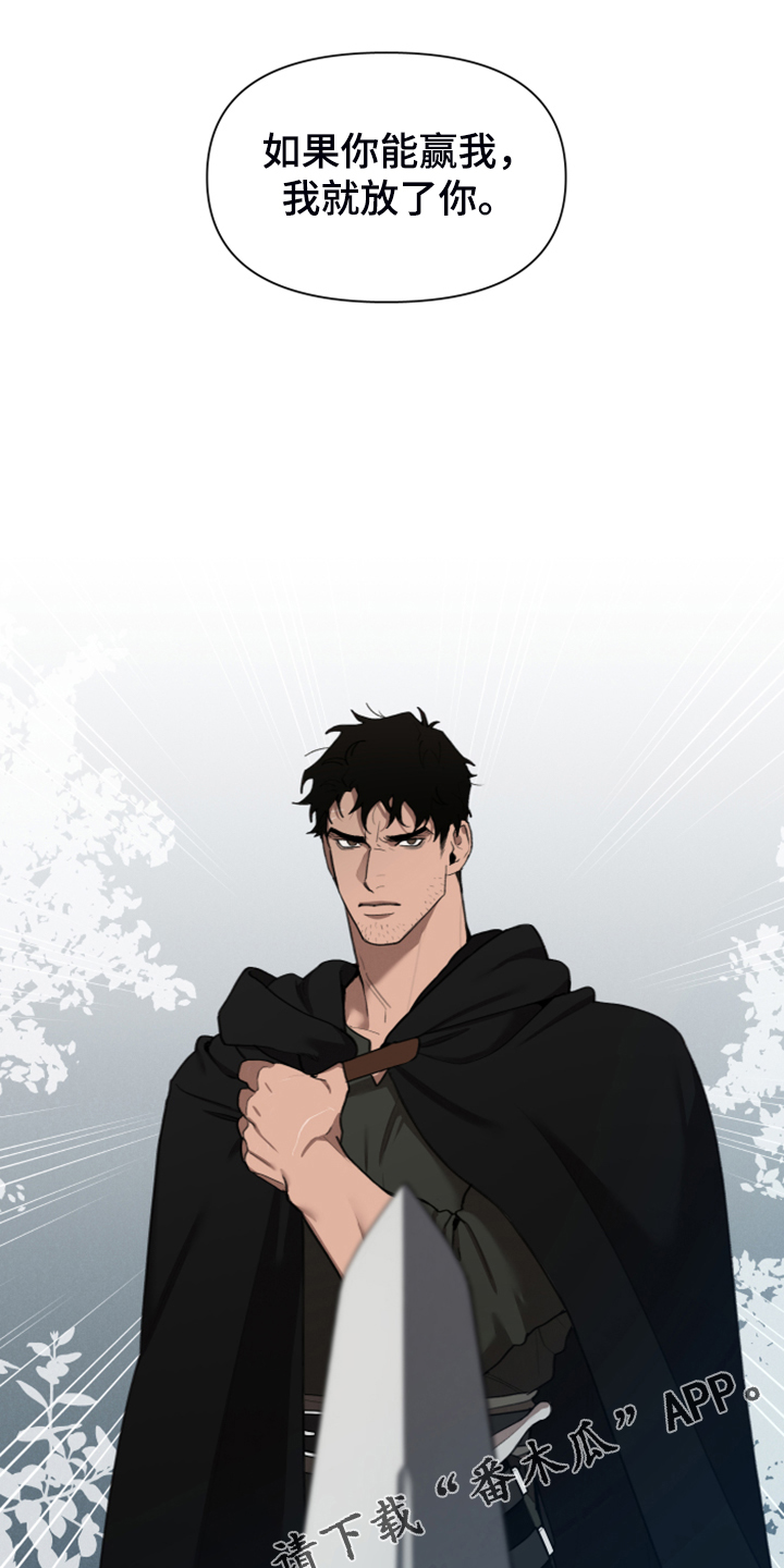 爱和激情有什么区别漫画,第64章跟我回去吧1图