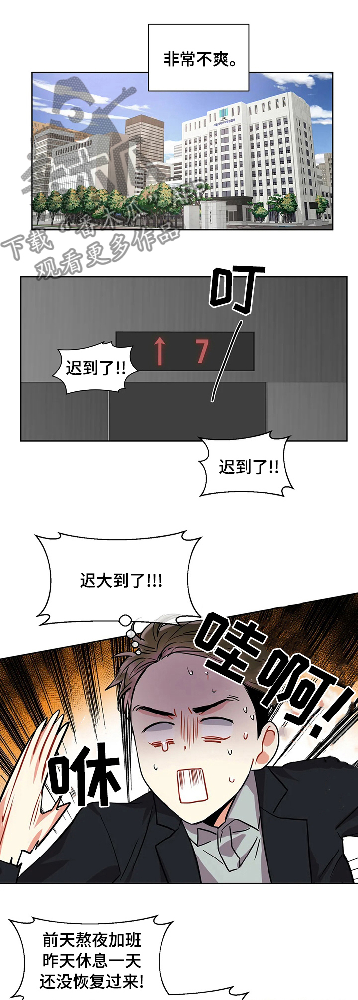 暗道杀心漫画漫画,第26章：关心3图