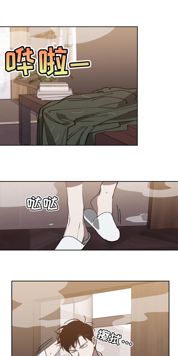 另类的邻居漫画,第1章：挑事6图