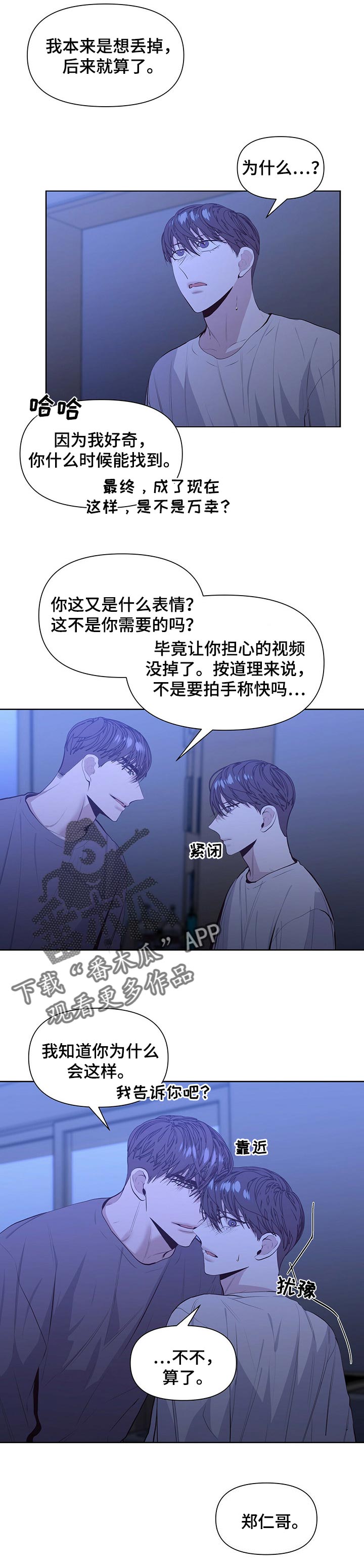 老实人官网漫画,第25章：8图