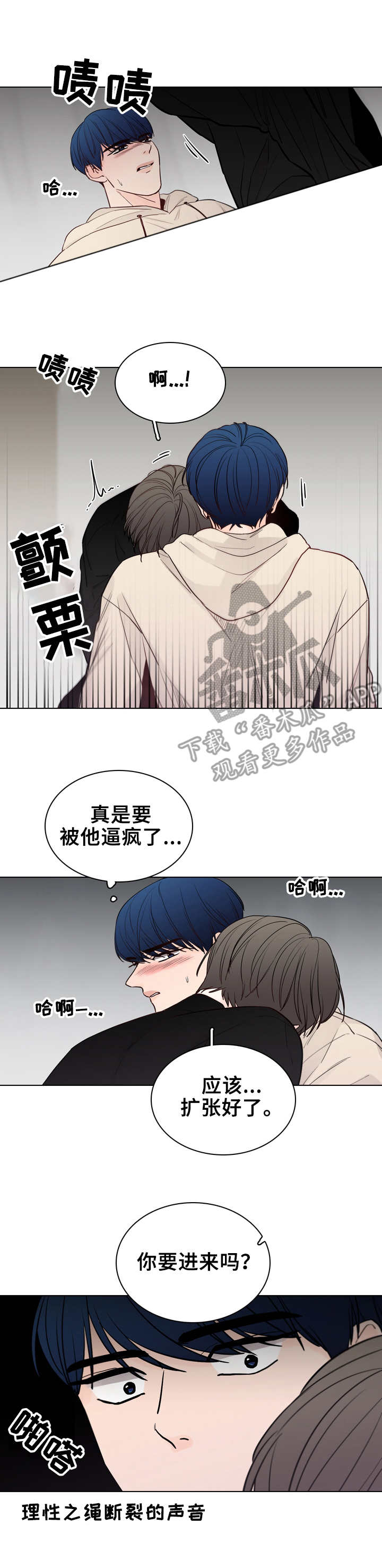 虎与蛮兔漫画漫画,第2章：安娜中士9图