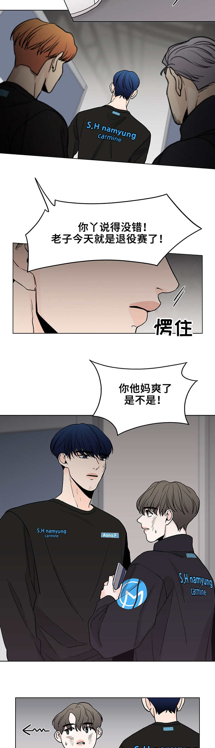 阿尔法监狱漫画21话漫画,第28章：名人6图