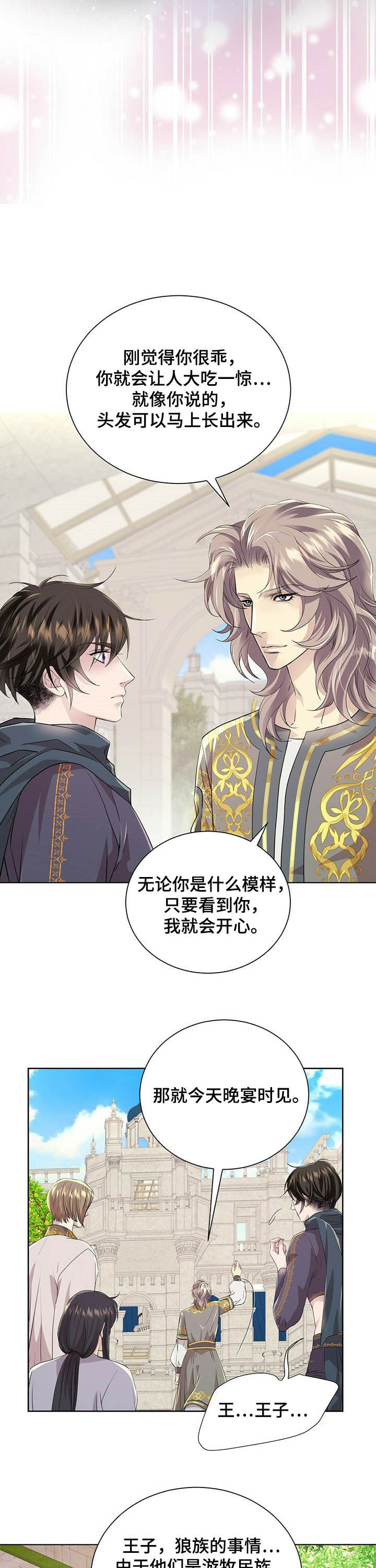 复仇之路漫画漫画,第22话9图