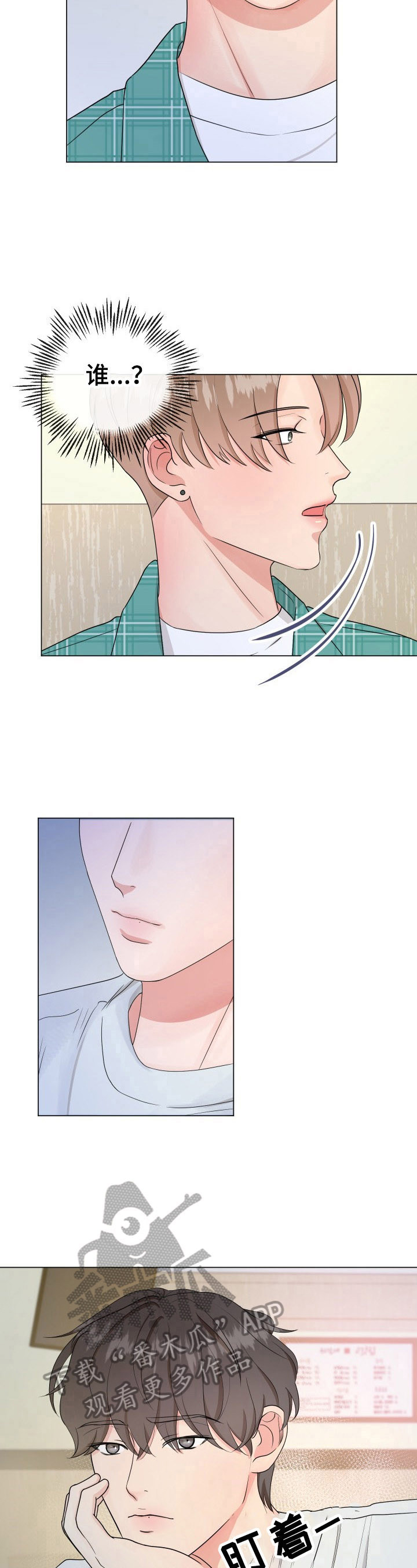 乡野旋律漫画漫画,第3章有趣2图
