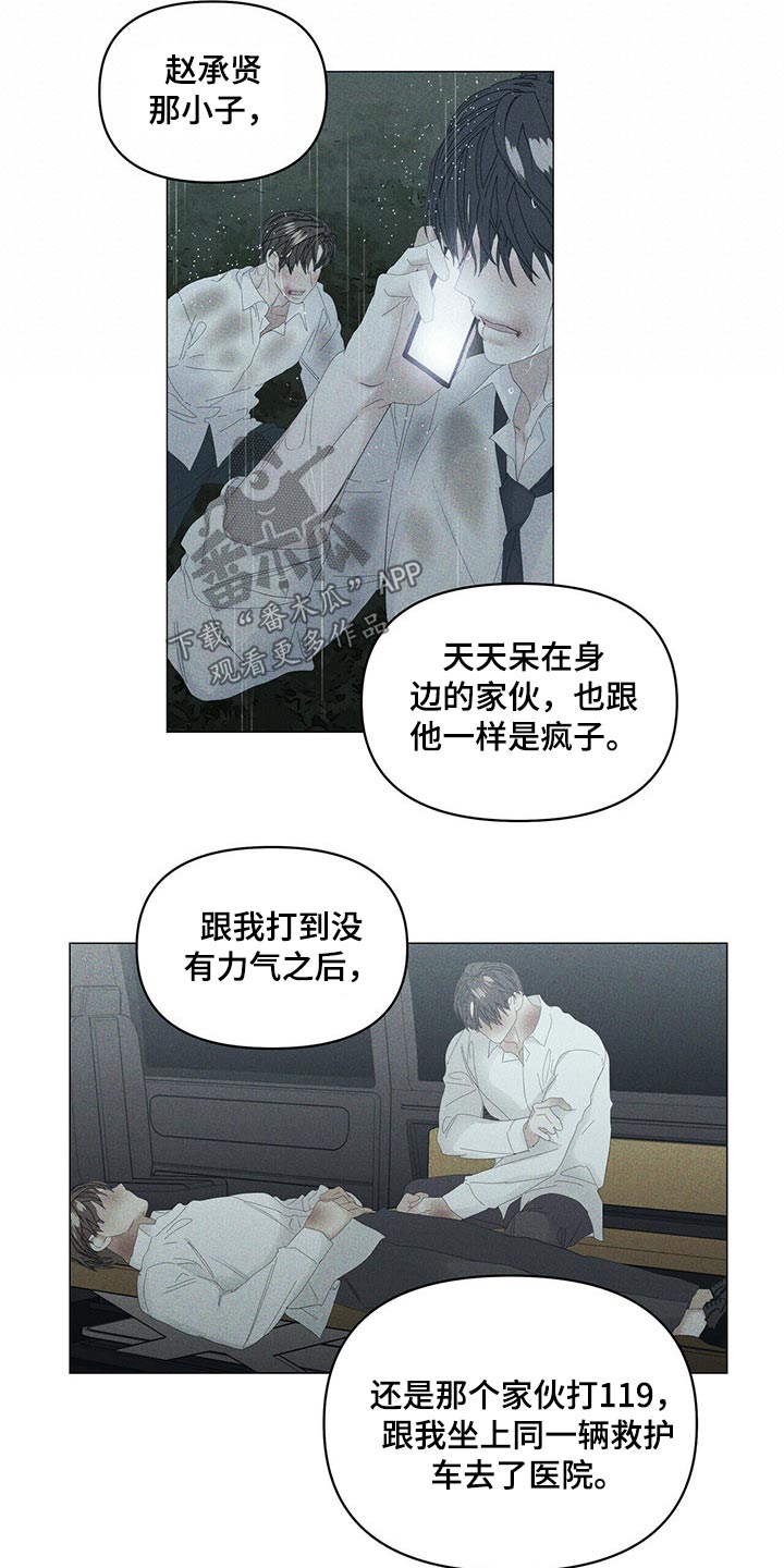 私人空间漫画免费下拉式漫画,第98章【第二季】理解我2图