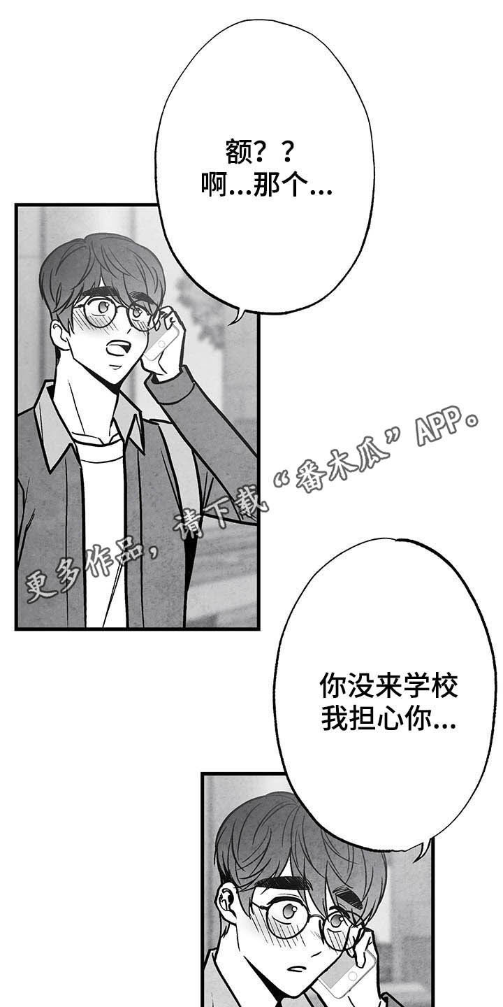 非亲关系漫画漫画,第99章【第二季】做客1图