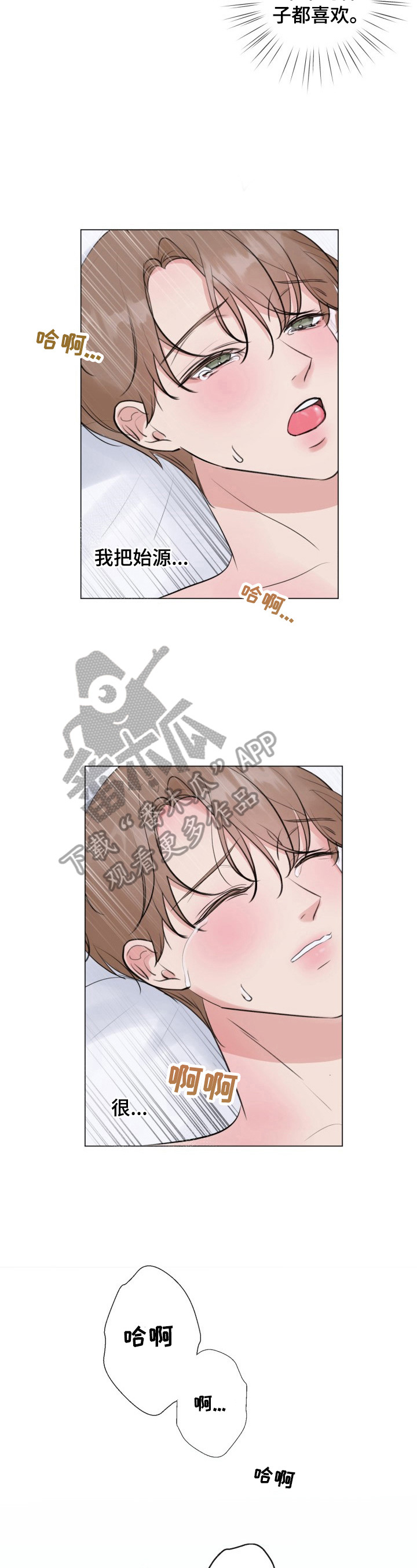 上司修养漫画漫画,第80章："老"顾客(完结)5图